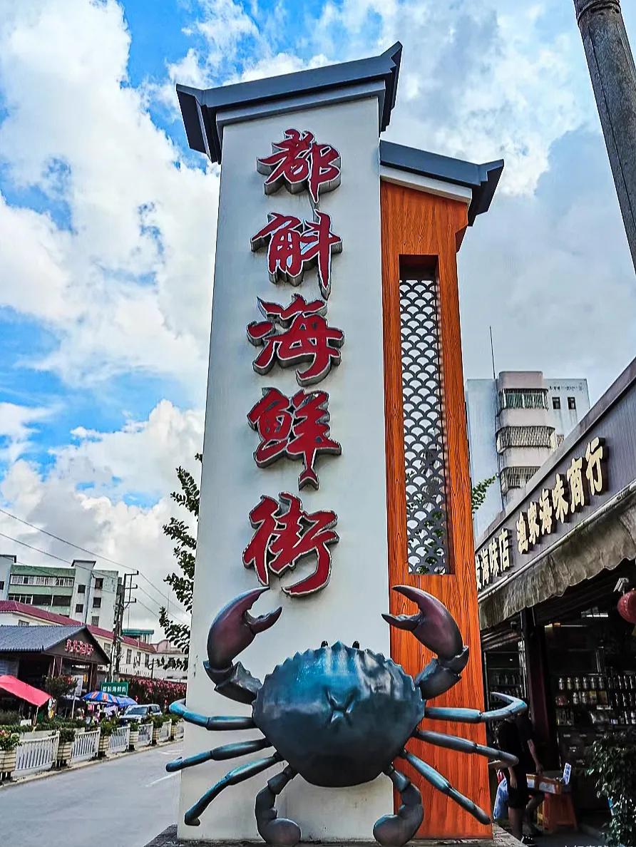 【台山市都斛镇，都斛的名字由来】

我的祖乡，是著名侨乡四邑（五邑/江门）之一的