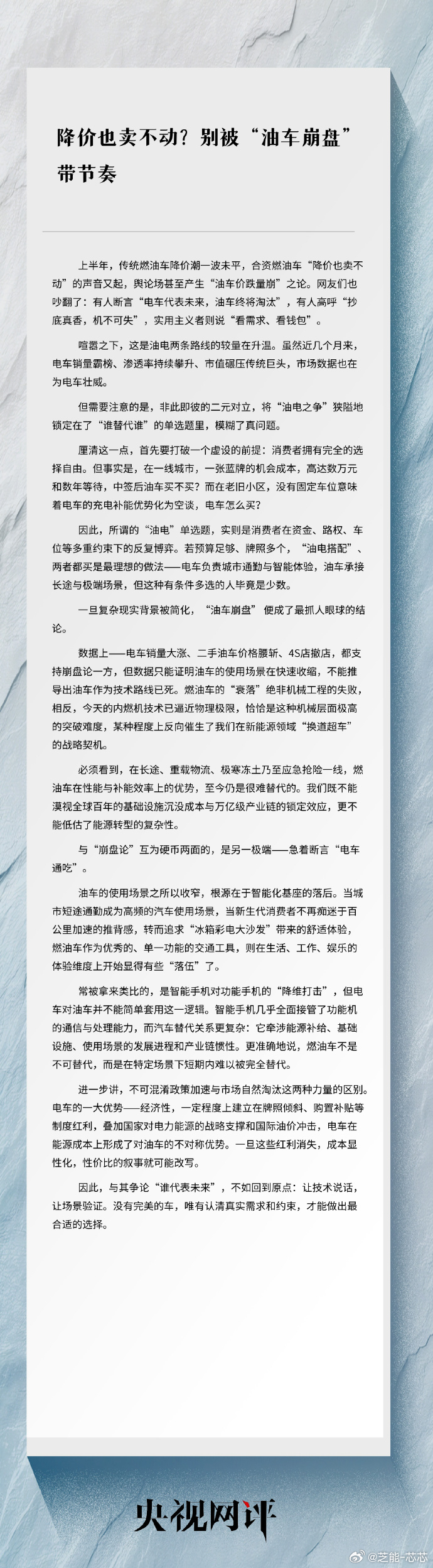 抄底油车还是买电车 别总把“抄底”挂在嘴边了，汽车本质上是持续贬值的消费品，哪有