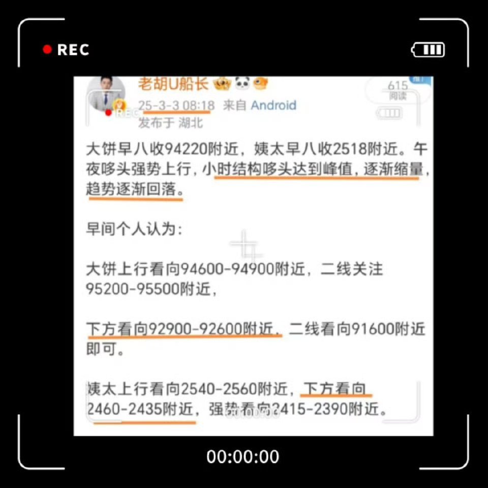 航情没有给到明显机会可以选择观望，机会永远都是留给有准备的人，早间实盤布焗，大饼