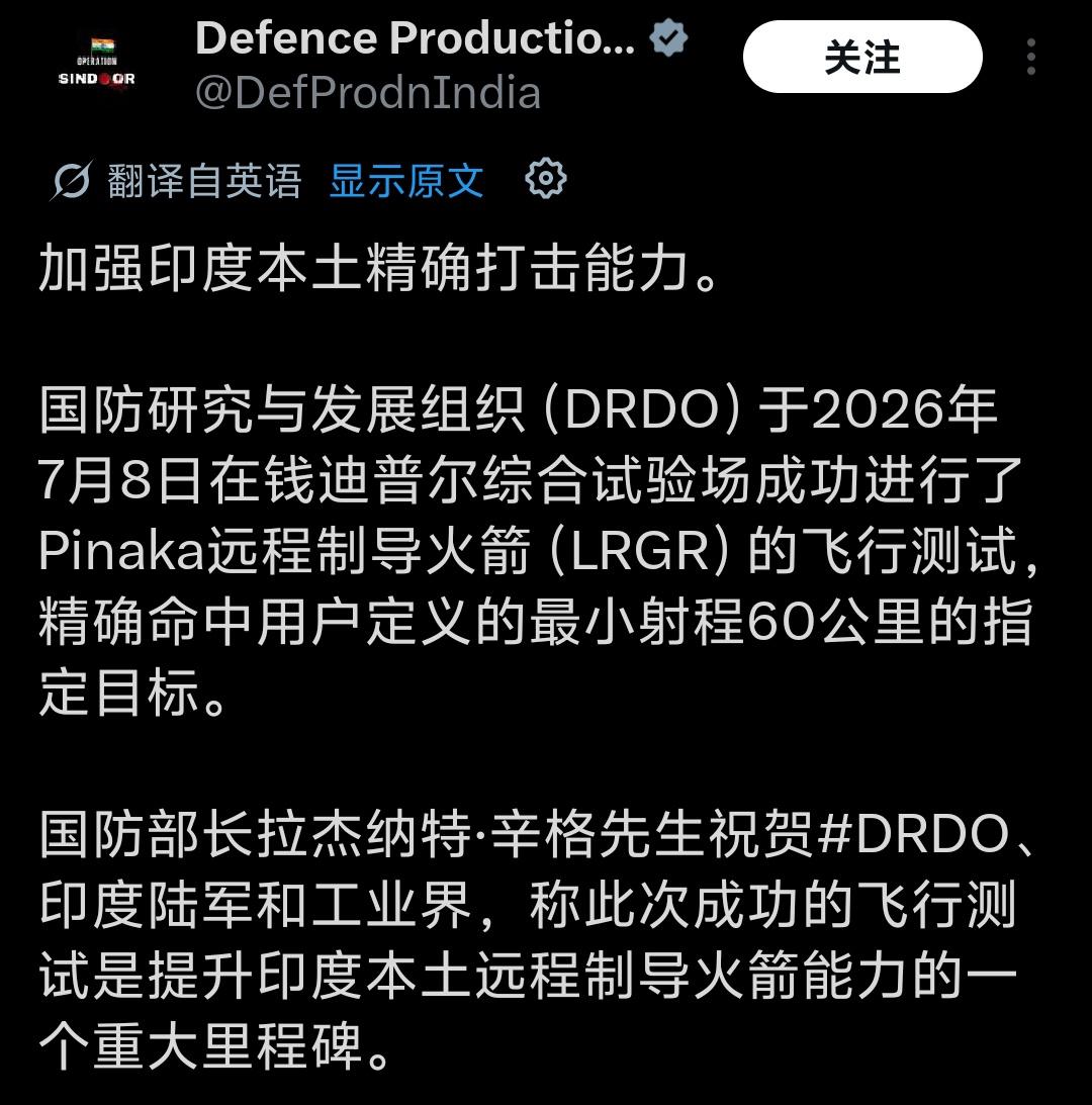 据印度国防信息报道，印度近日成功试射皮纳卡LRGR远程制导火箭，完成60公里最小