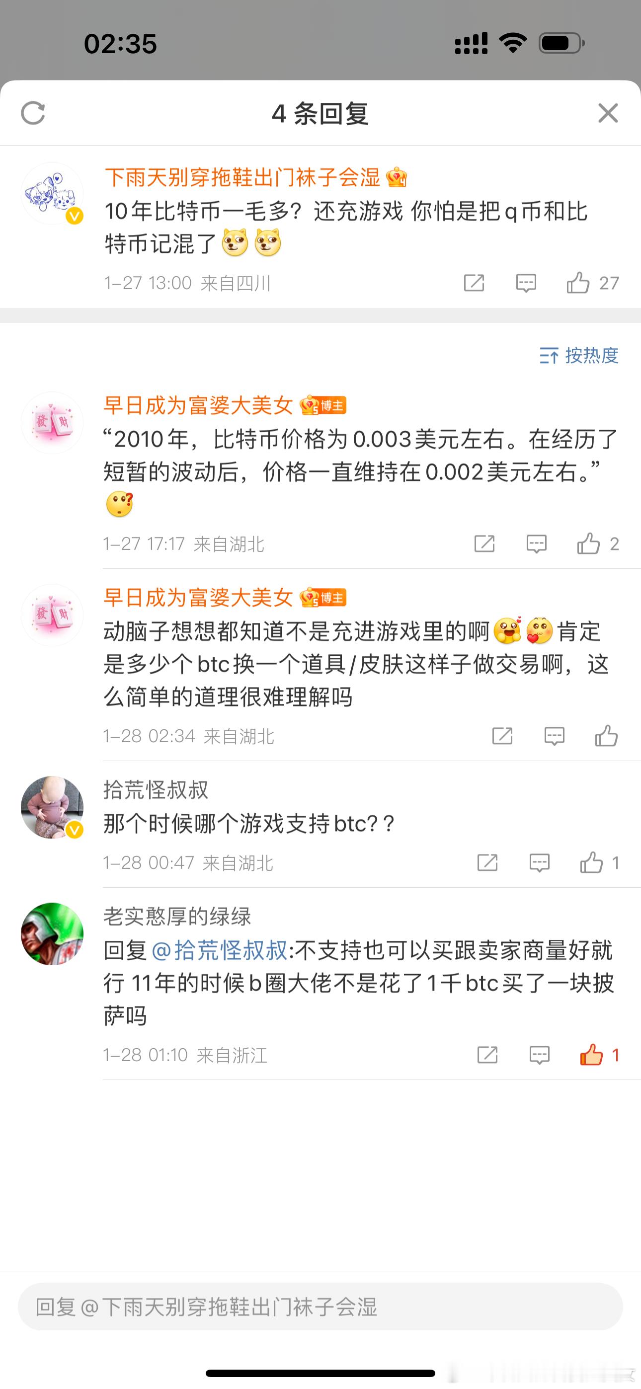 受不了男的当懂王 ​​​