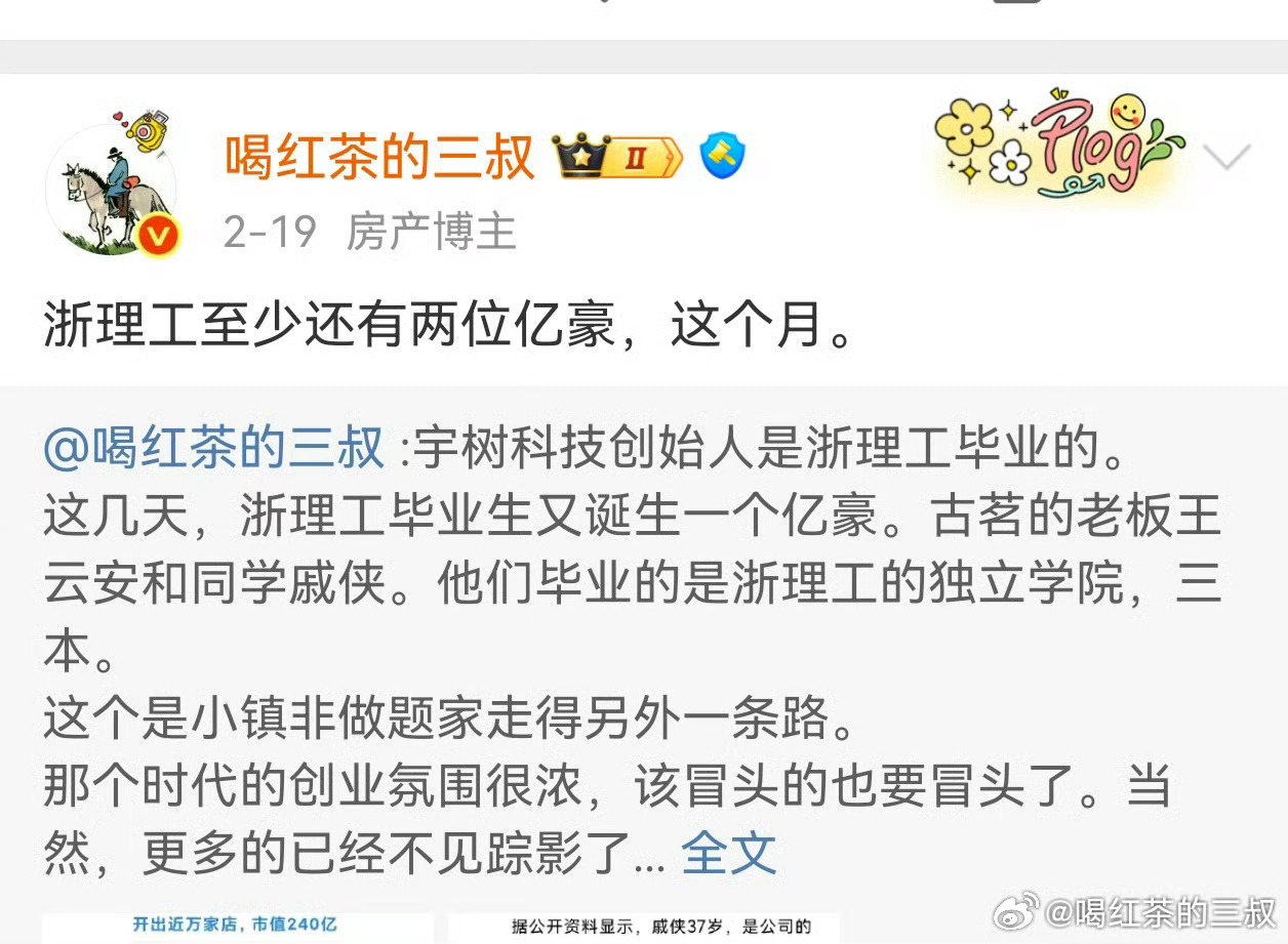 不学统计概率的人很可怕。举个例子说。我看到2015年之后，一个浙工商杭州商学院（