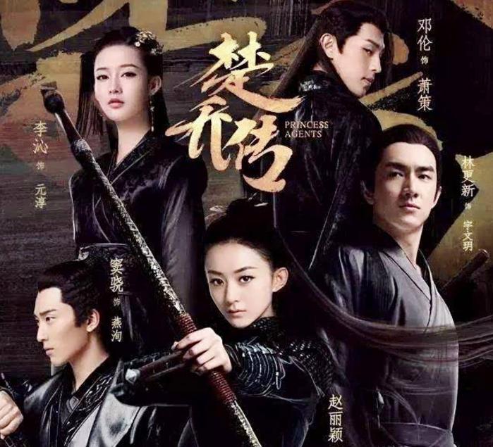 那年，赵丽颖饰演的《楚乔传》大火，都说赵丽颖之后再无楚乔，可导演在筹拍《楚乔2》