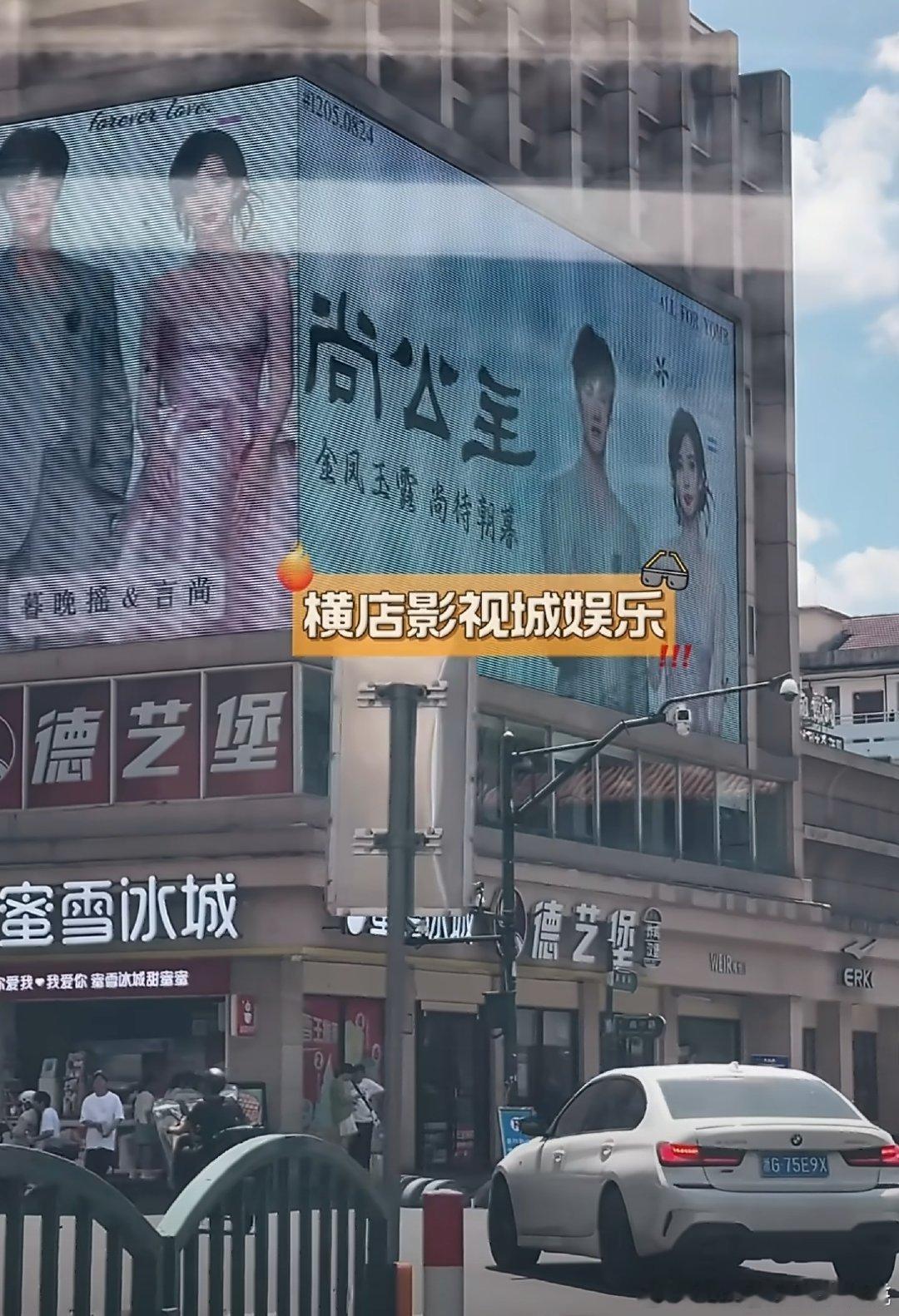 孟子义和李昀锐的尚公主马上就要开机，横店已变成了昀牵孟绕痛城 ​​​