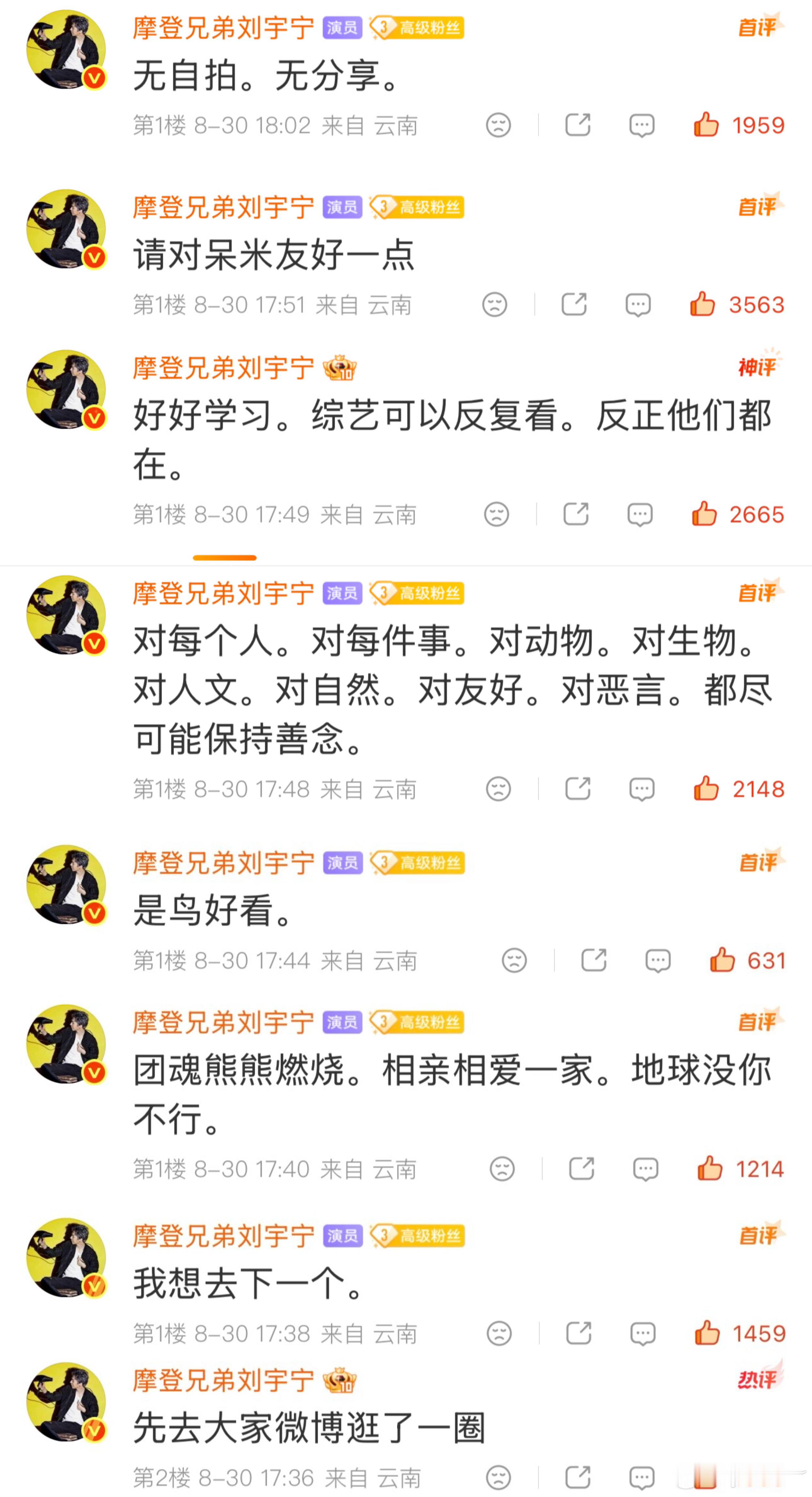 2026.08.30地球超新鲜。空降翻牌合集~ 8条[666] ​​​