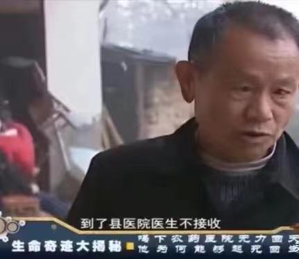 “这就是人间奇迹！”2010年，湖南61岁老汉在和妻子吵架后，一气之下喝下一整瓶