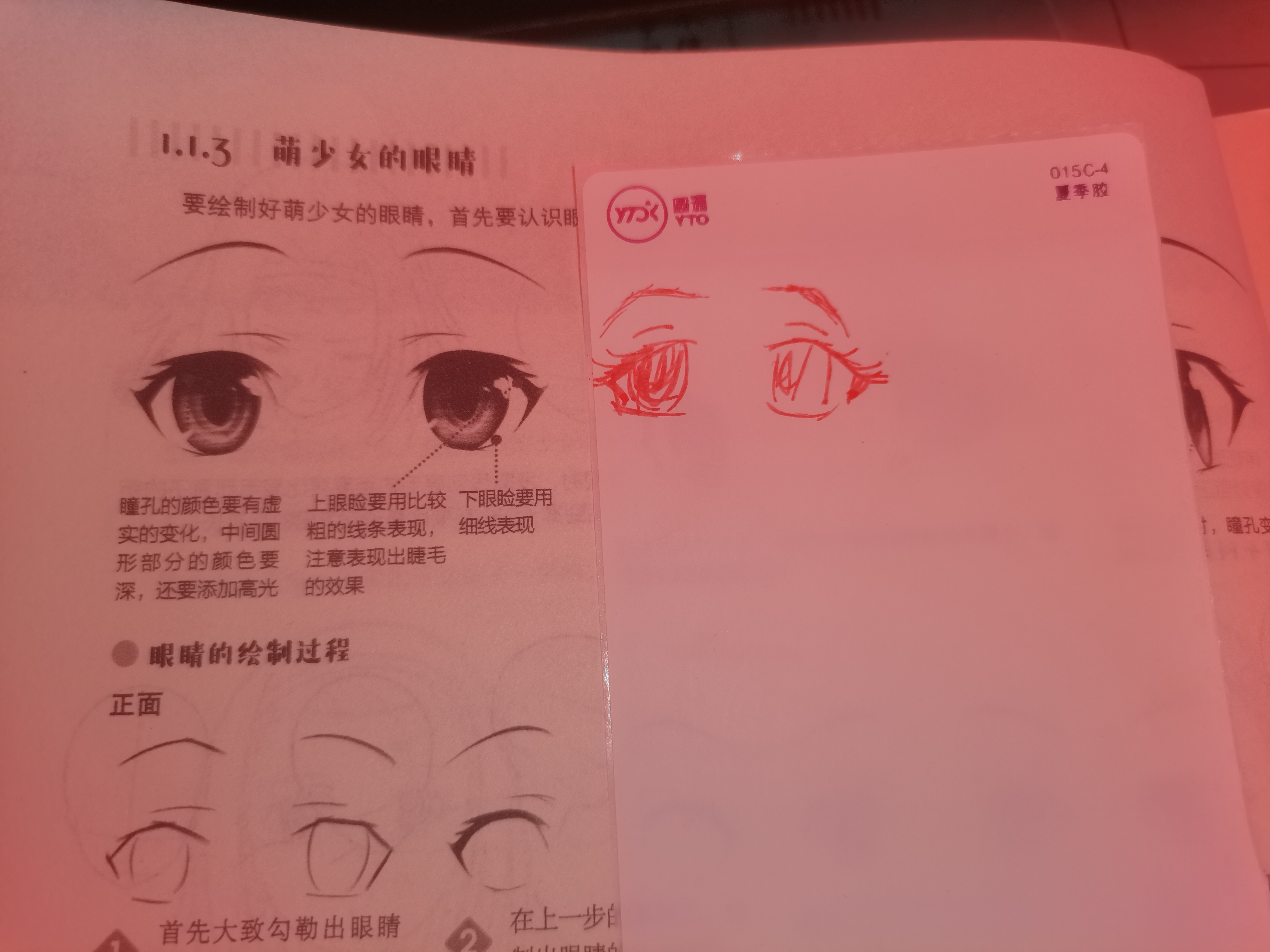 这本书给我看简直就是浪费，照着描都描不出来 ​​​