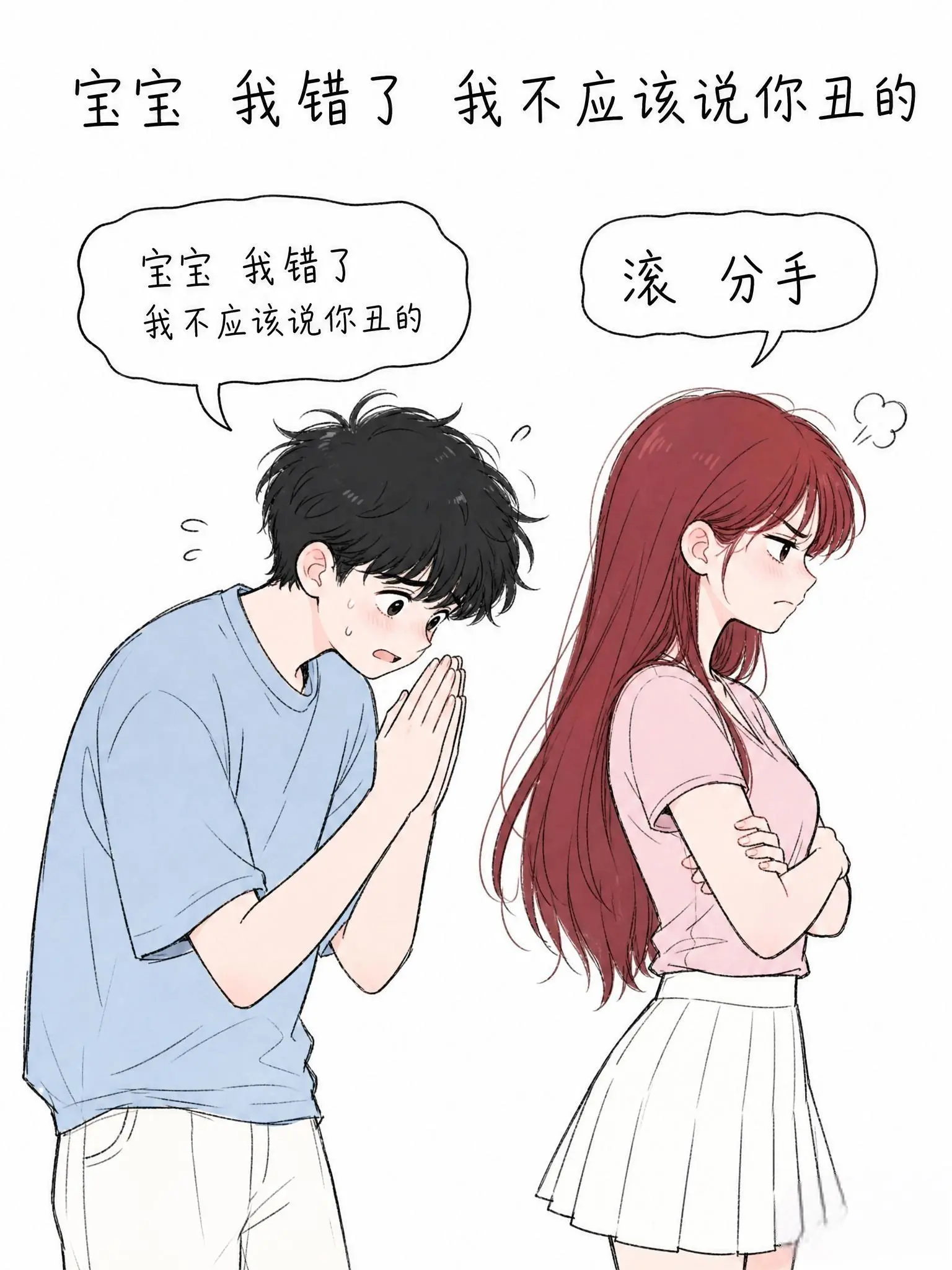 浪漫至“屎”不渝！