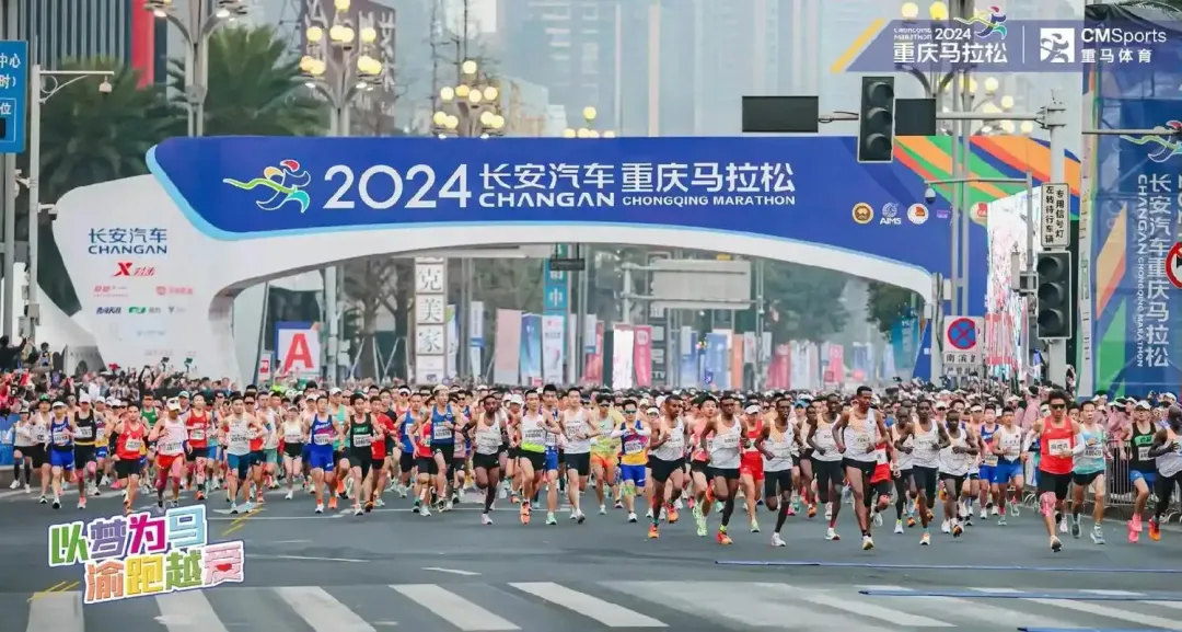 #重庆马拉松# 直通资格（一）2020及2021重庆马拉松保留名额选手1. 组委