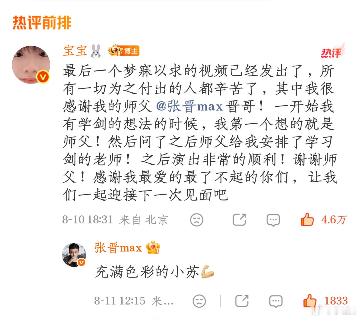 来捞捞在宝宝⬇️这条的lzl，保持友好互动，收到扣112‼️网页链接苏新皓一路向