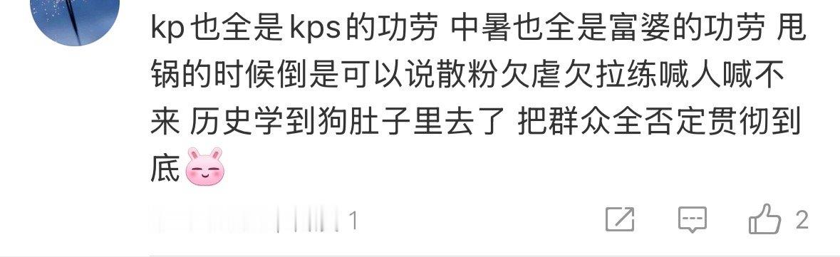 每次空瓶的小作文都是感谢大家 从来没说只是kps/kpz的功劳哈 倒是你们动不动