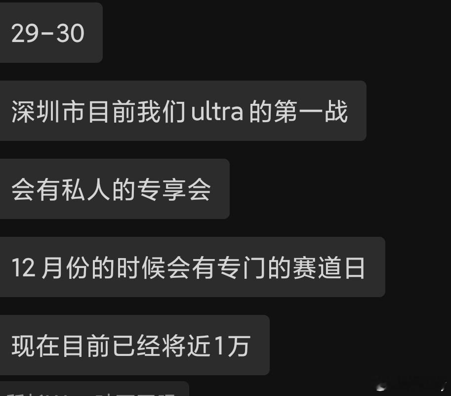 更新一下su7-ultra订车进度今天小米的销售告诉我Su7-ultra小订已经