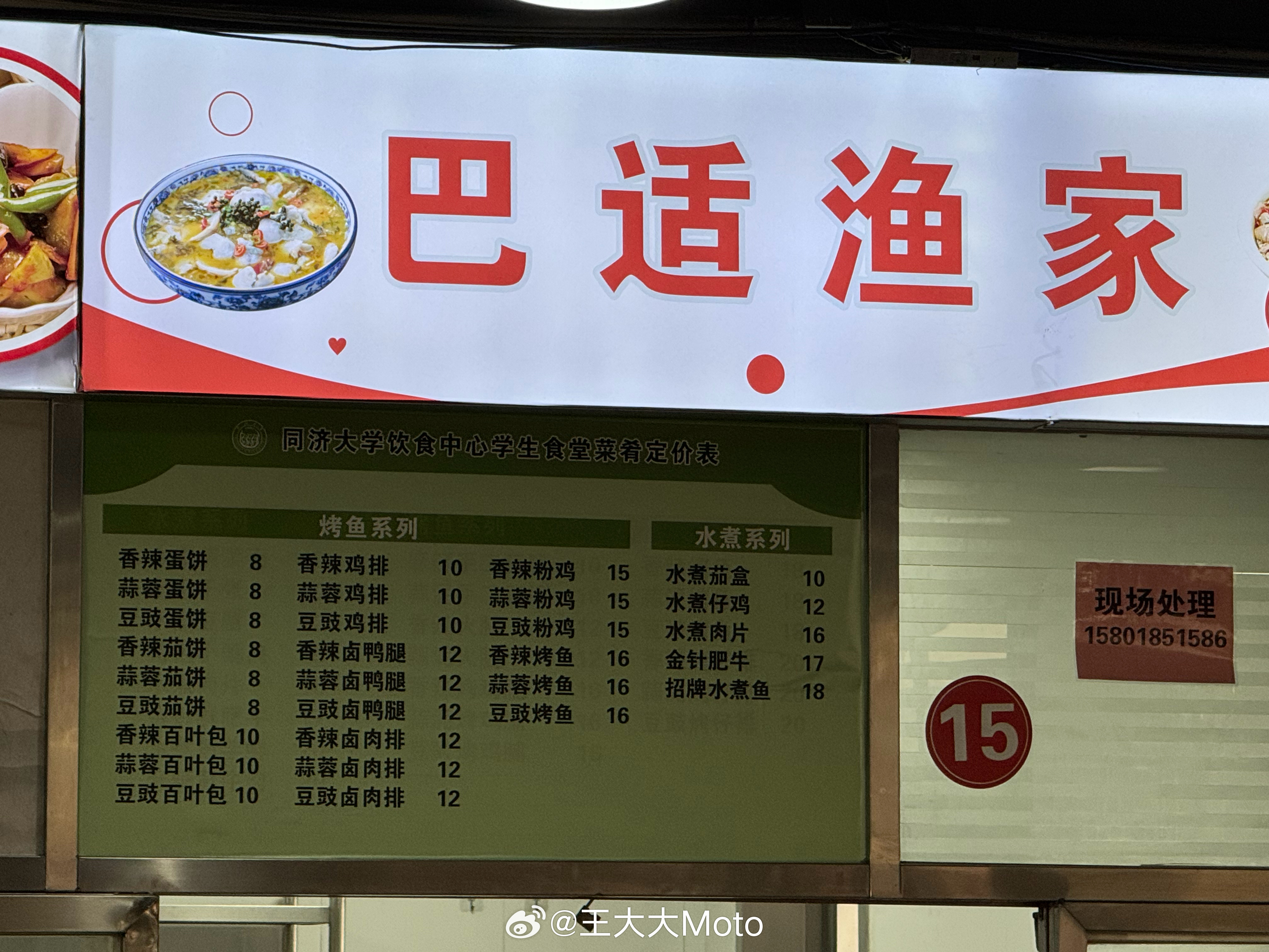 一张图证明我来过这里同济大学的食堂价格好实惠啊 上海·同济大学(嘉定校区)