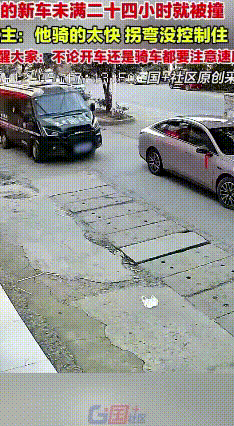 新车还没上牌，先被三轮车“吻”了屁股
 安徽阜阳一女子喜提新车，牌照都还没来得及