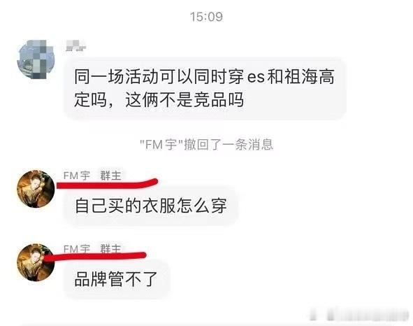 曝自费高定艺人名字 大概了解了一下事情经过 所以时尚圈不能自己买高定穿吗[笑cr