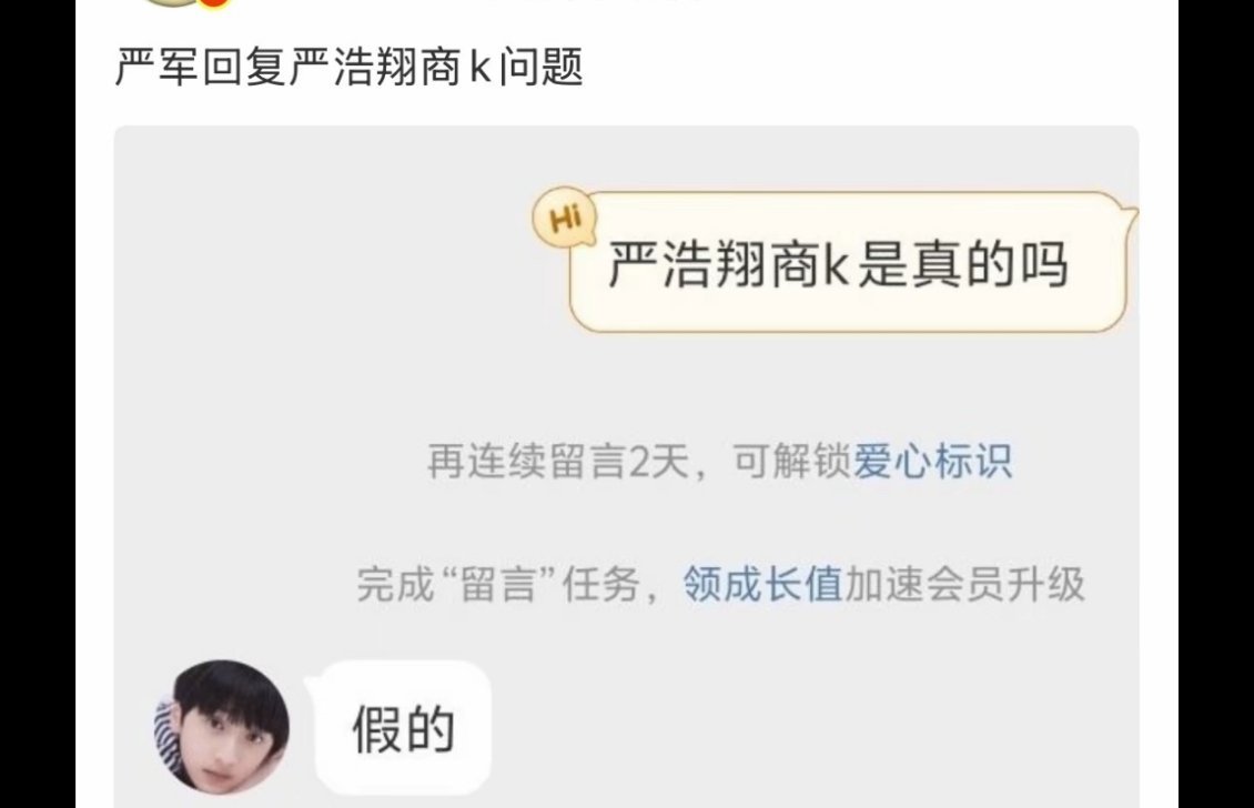 严浩翔他爸简直是时代峰峻顶级公关，舍身救儿！！粉丝不是说他爸不管他吗，哈哈哈曝乔