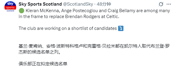 利物浦旧将 罗杰斯辞职后，被指责 “误导公众”，且对俱乐部内 “恶劣氛围” 的形