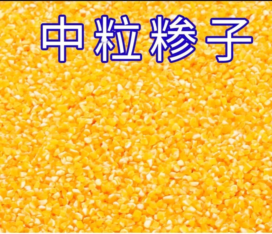 我在人少处放中号玉米渣。