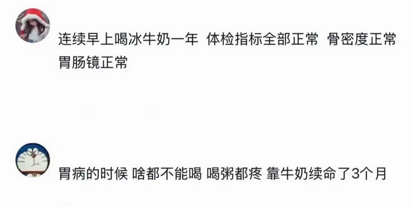长期喝牛奶vs从来不喝牛奶我现在买鲜奶比较多，偶尔泡麦片，加点坚果，口感会更好[