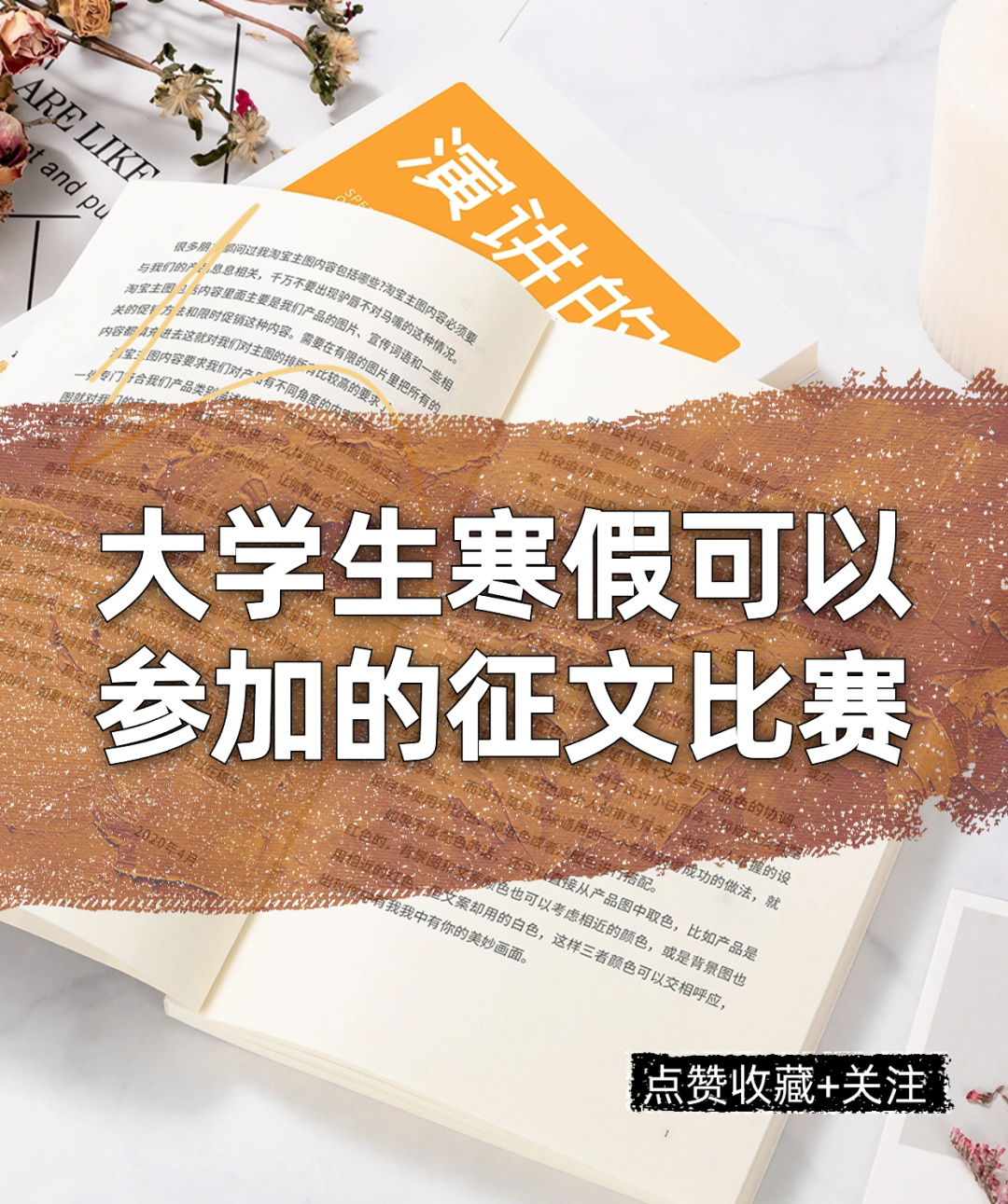 🌷原来大学生寒假可以参加这么多征文比赛