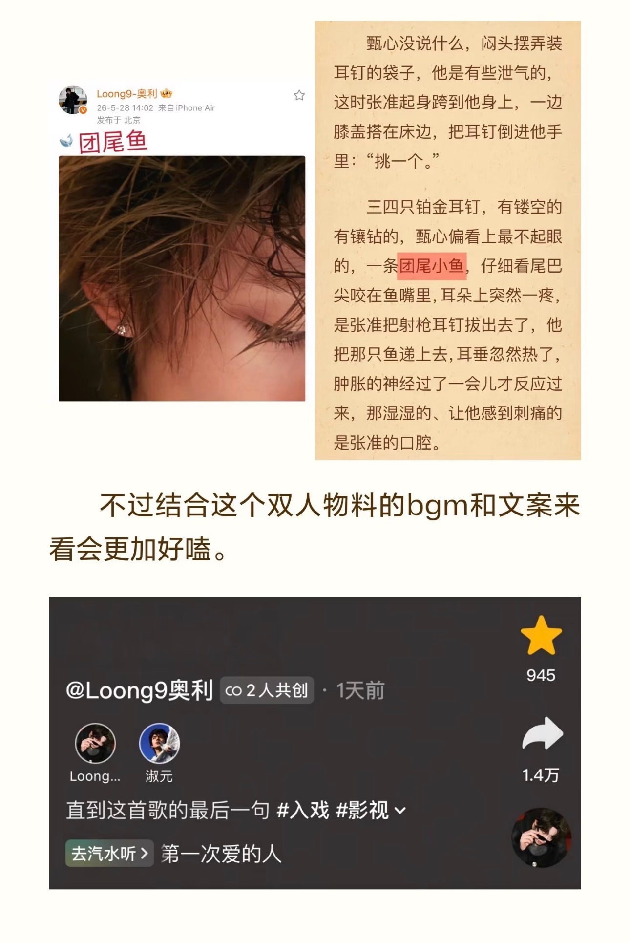 大哥哥为了拍入戏特意去打得耳洞