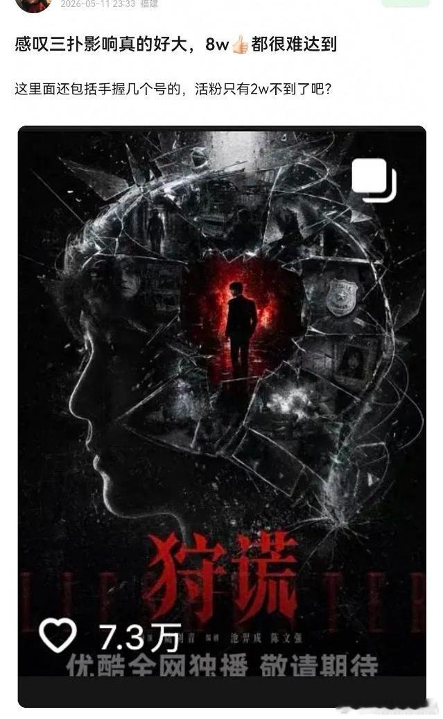 其实他们每个人几十个耗子，一万活粉都没有。 