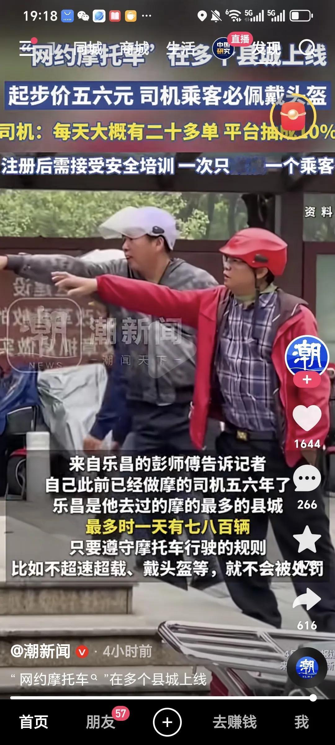消费降级对交通出行也有这么大的影响，不过好奇的是一般的县城打网约车、出租车不应该
