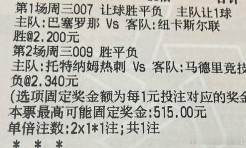 老白足球：今日实单参考实单原文：网页链接