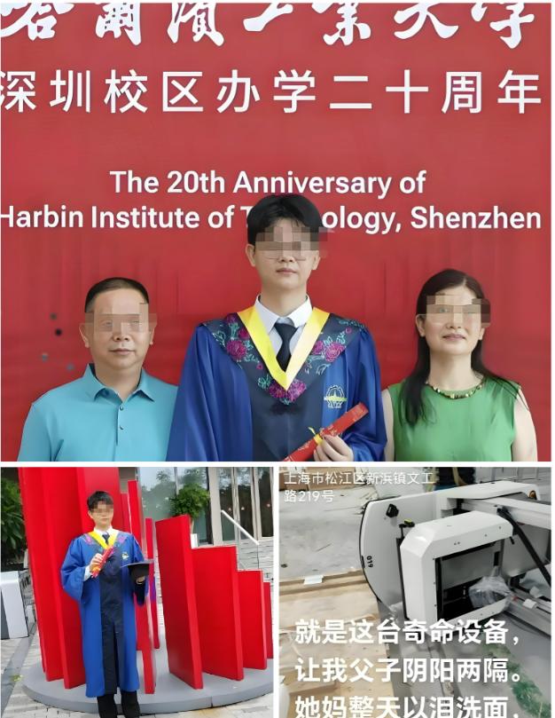 28岁哈工大博士，上海出差时不幸被设备砸中身亡。刚毕业三个月，6月刚拍完毕业照，