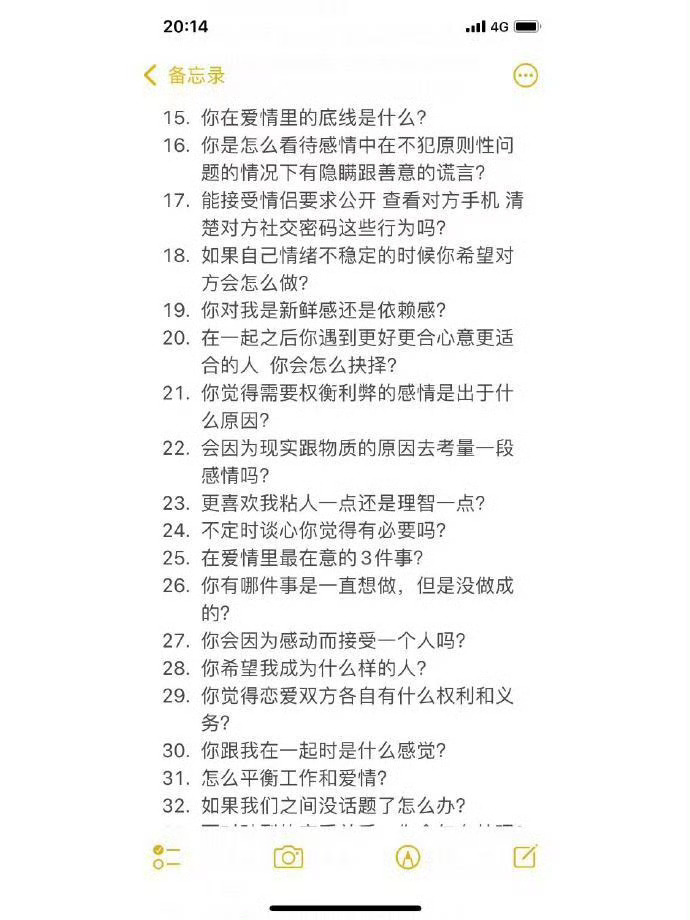 一些很新的情侣约会升温话题 