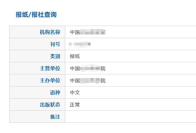 我只想说，这才是学术报纸里，唯一能媲美《光明日报》《人民日报》理论版的学术报纸！