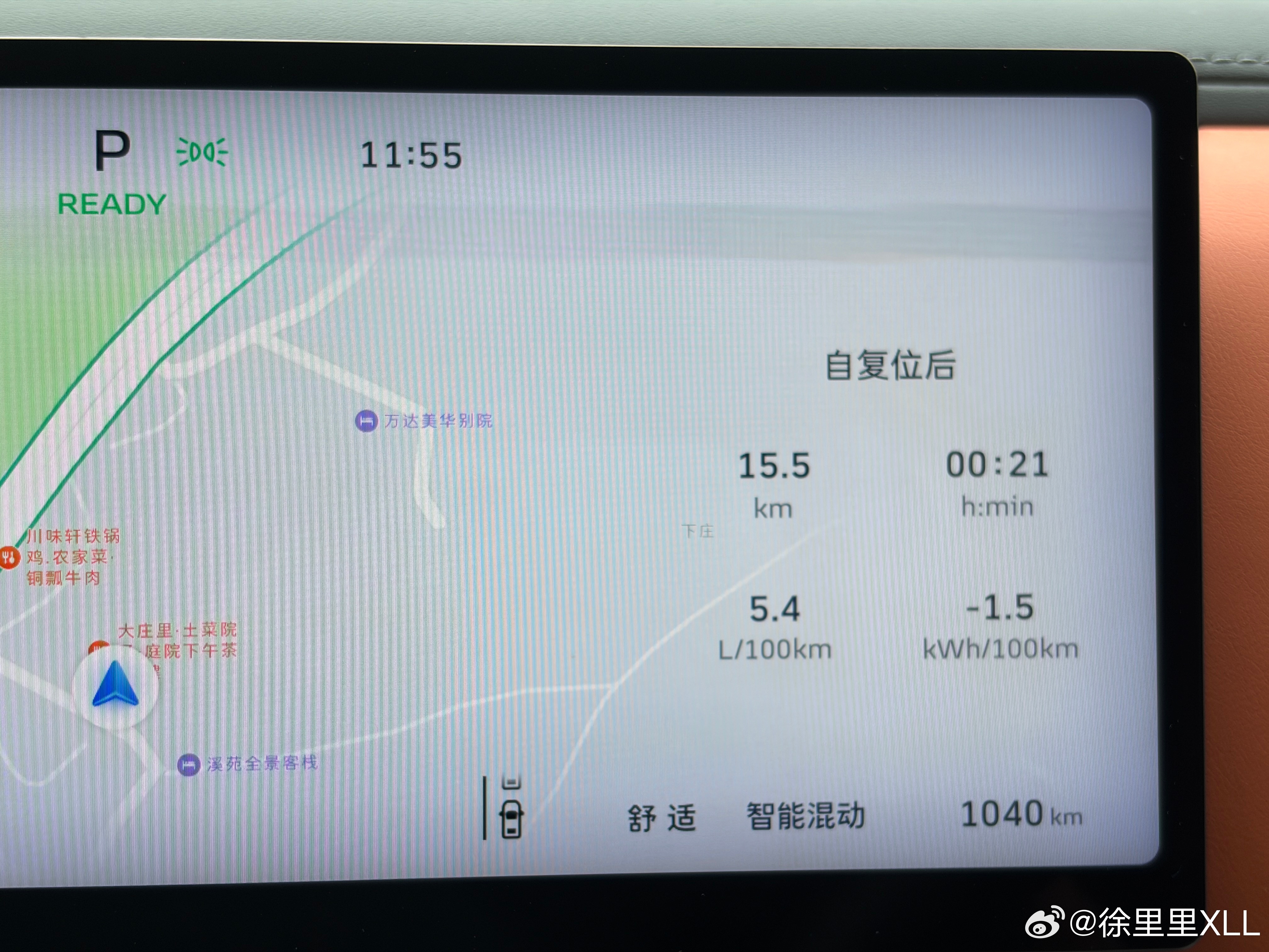 用我的脚法跑了一段V9X的亏电耗油。百公里5.4升，顺便发了点电。