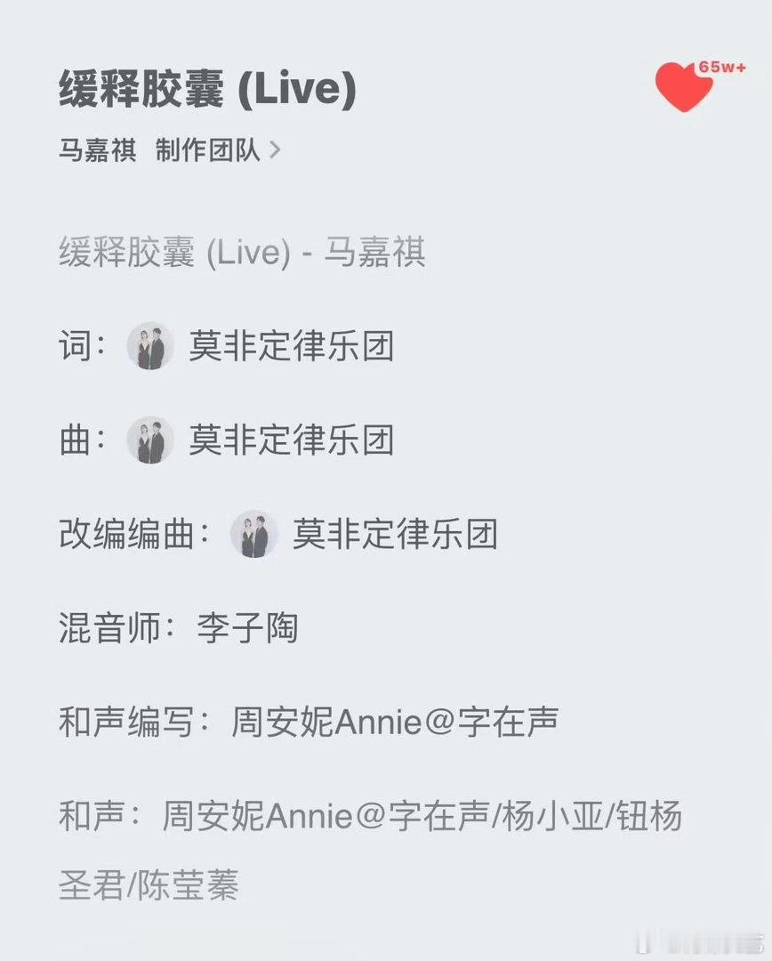 马嘉祺莫非定律合作马嘉祺潮汐锁定和缓释胶囊原唱合作马嘉祺《潮汐锁定》是和《缓释胶