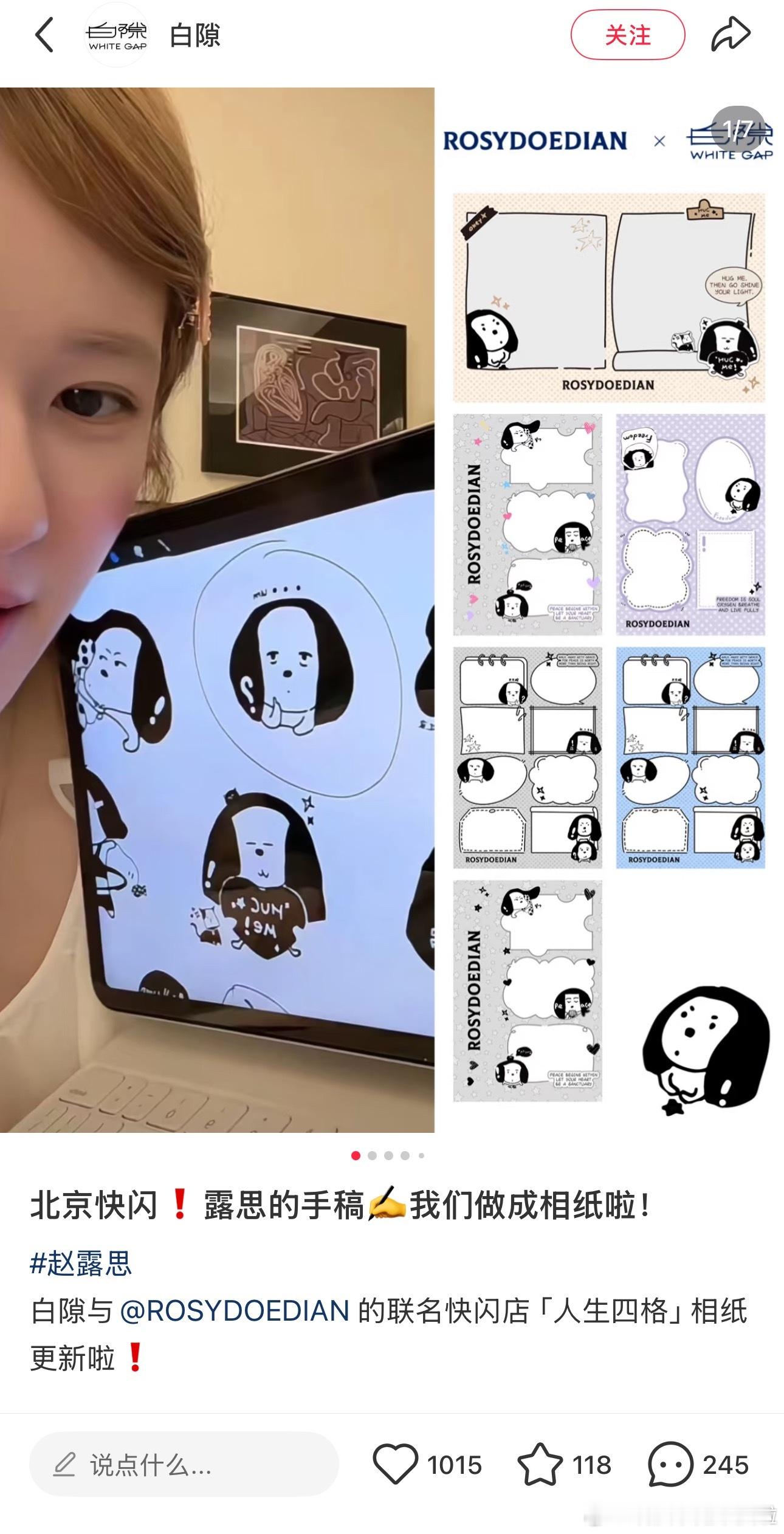 这个联名款的价位？[皱眉] ​​​