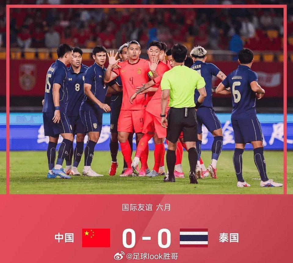 友谊赛战报：武磊吊射踢偏，张玉宁中柱，国足0-0闷平泰国06月09日讯 国际足球