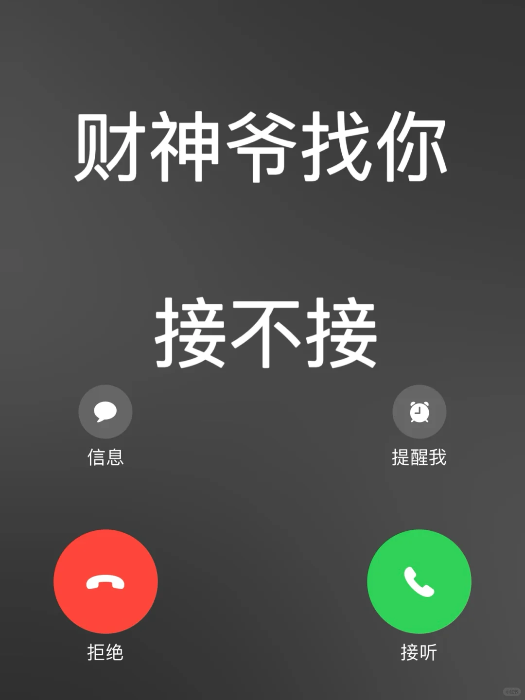 冷知识！富婆们都在接！！
