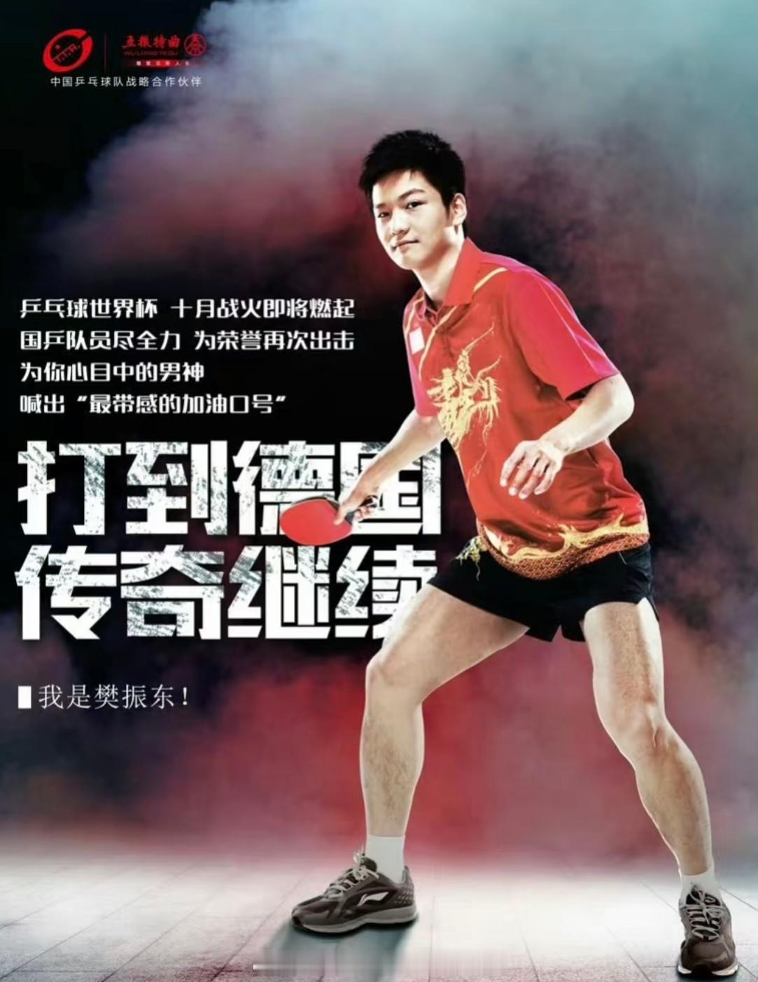 乒颜一[超话]  樊振东外国球迷练习中文加油 🌟真·紫微星👊宿命感满满💥十