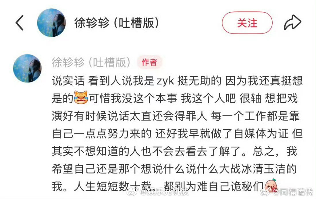 短剧演员自曝被经纪人背刺徐轸轸发长文控诉前经纪人徐轸轸值得更好的！前经纪人摆烂不