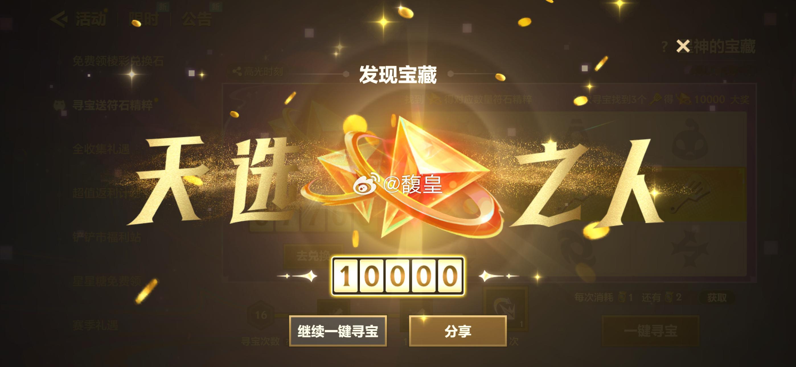 金铲铲就是我唯一可以无视红点玩下去的游戏 每次一上号就直接点开局导致我错过了很多