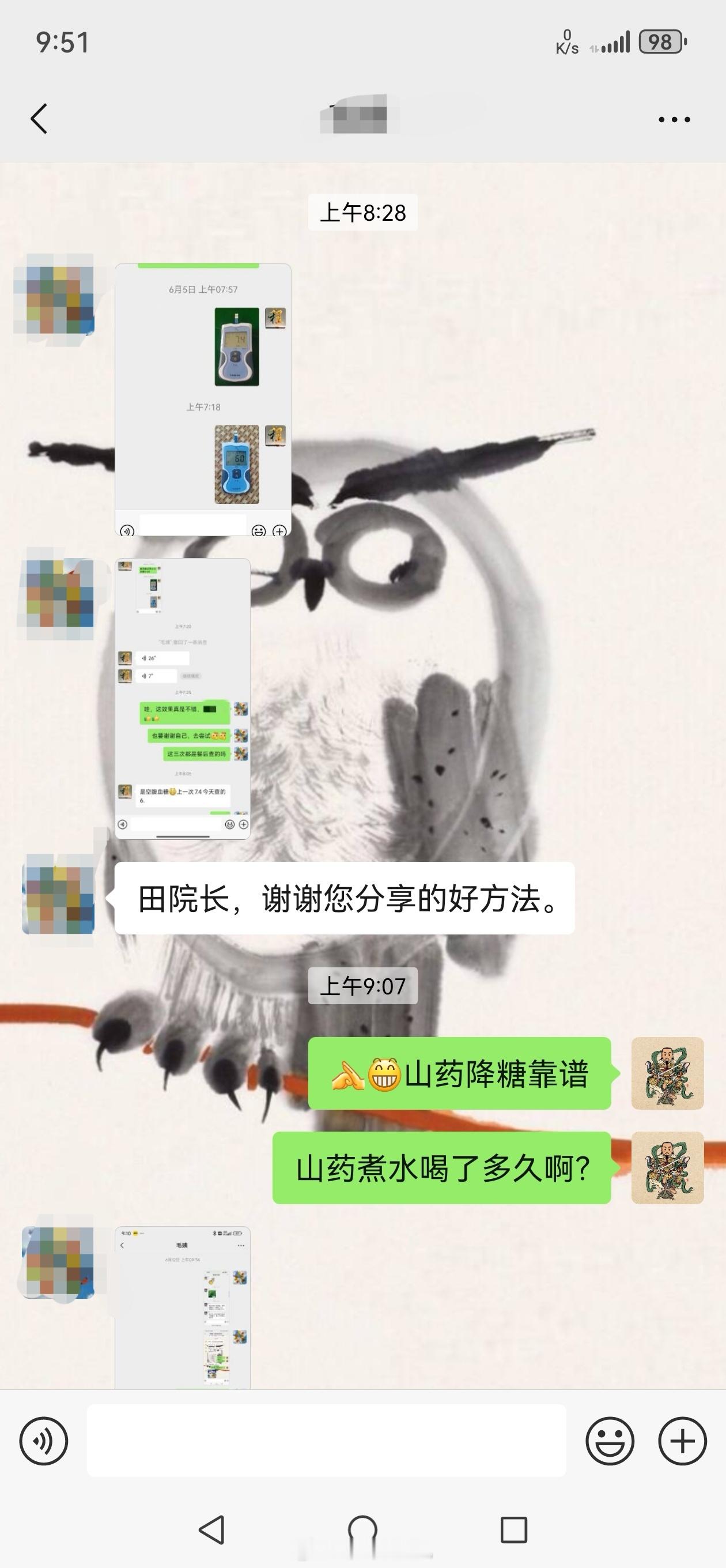 #中医##糖尿病#   新鲜山药煮水降血糖，准的！   以前的案例在此     