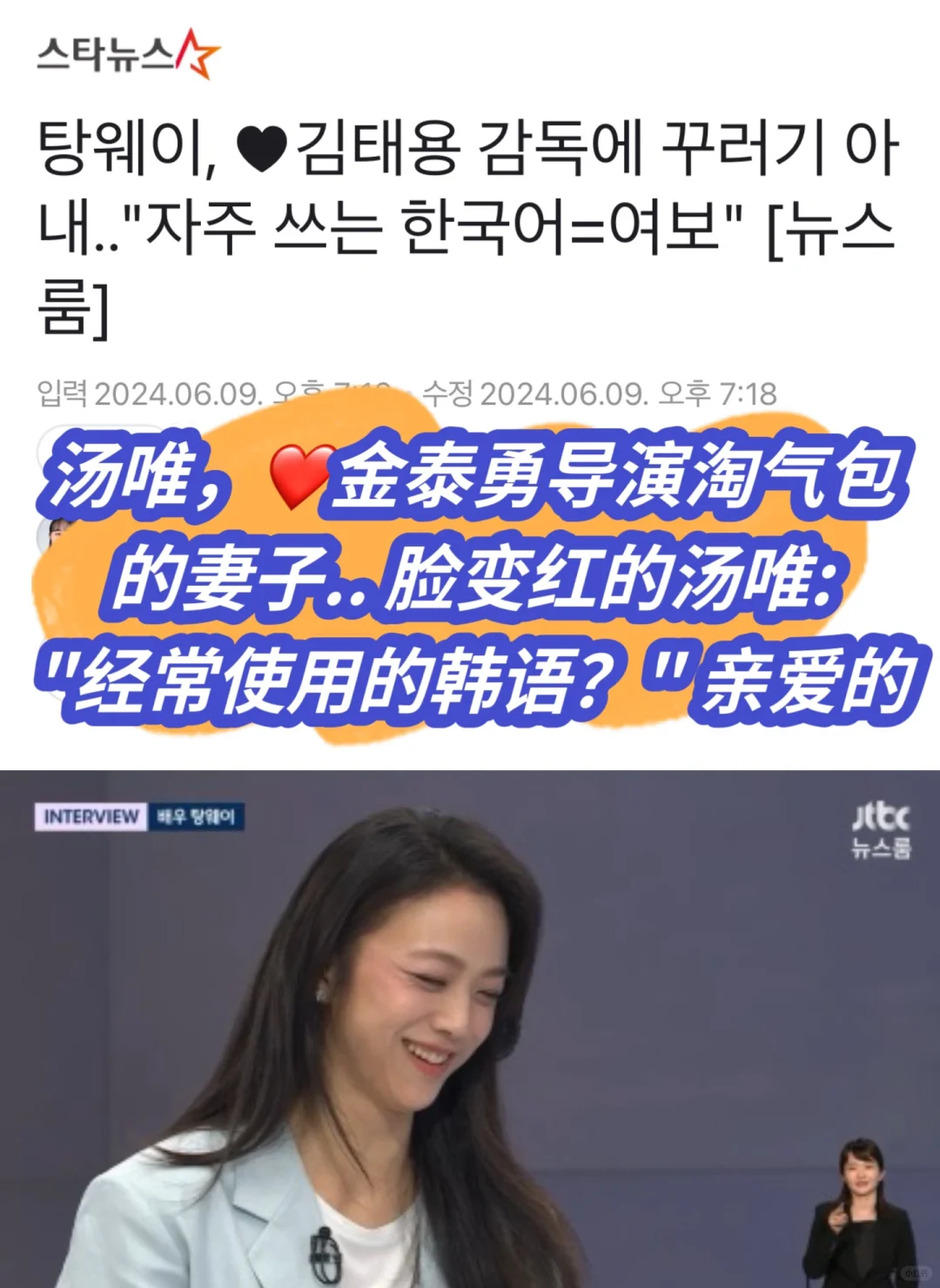 🔥 脸变红的汤唯: