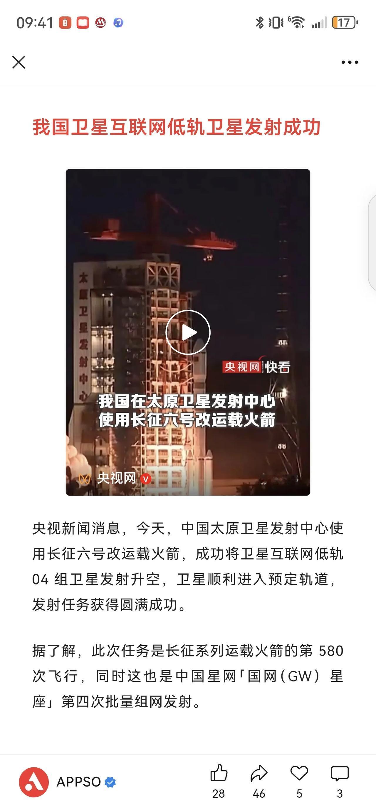 Pura80 发布前夕发射低轨卫星互联网，不会是真的能卫星上网吧？ ​​​