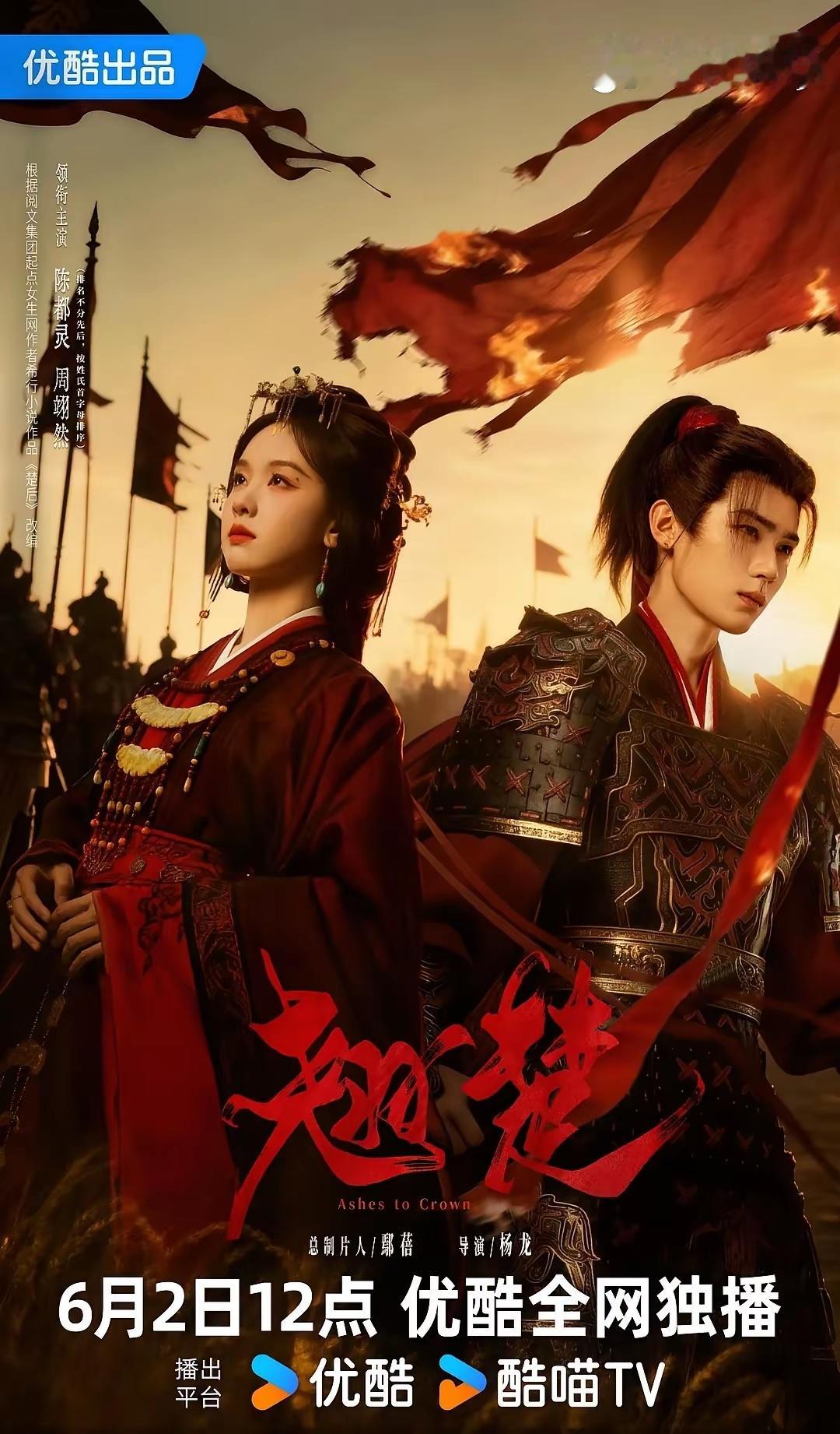 六月“待播剧”推荐，你最期待哪一部？1.《莫离》6.9日播出主演:白鹿、丞磊类型