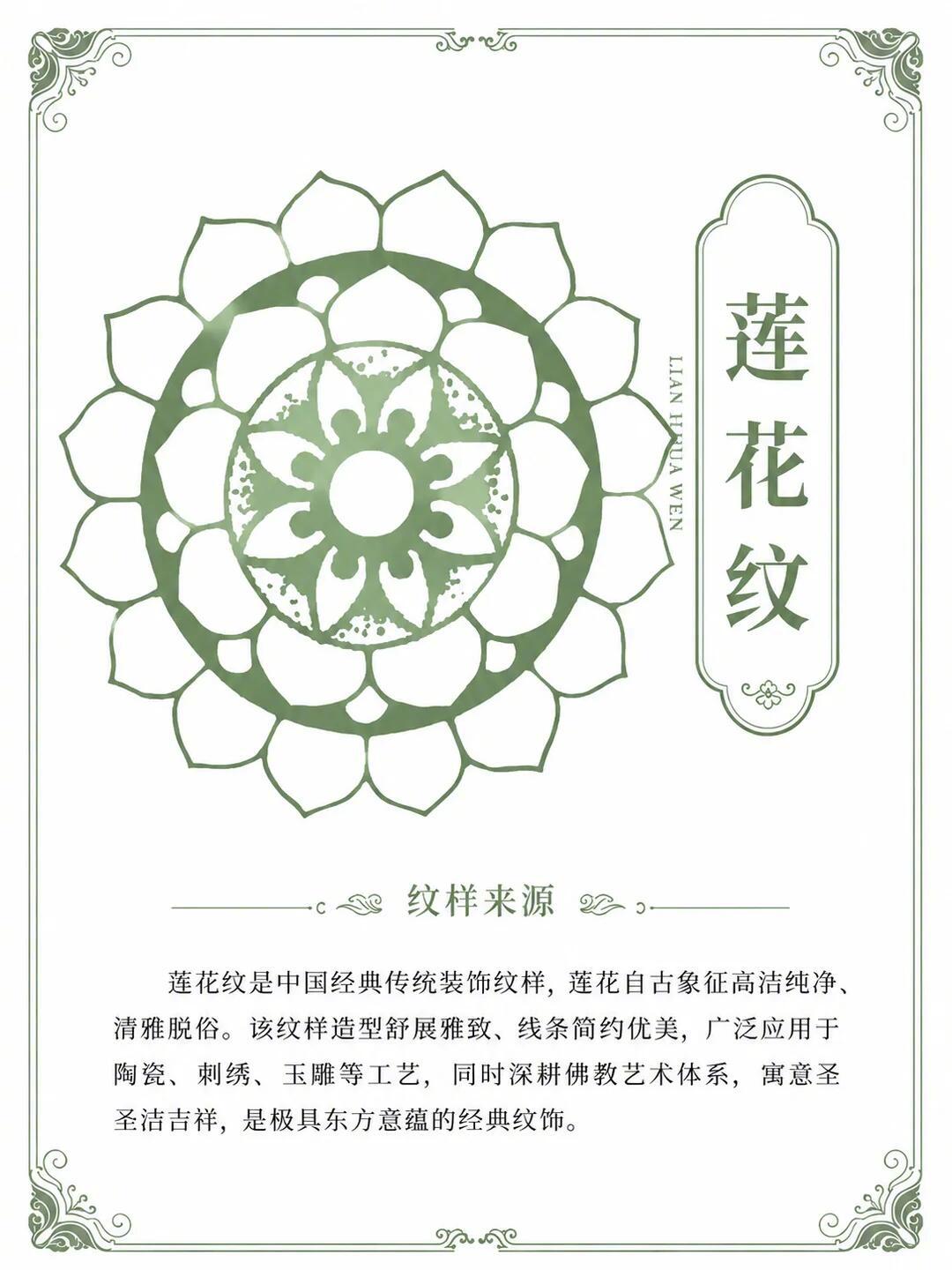 这些传统纹样你看眼熟吗？原来我们身边，到处都是中式浪漫！ 