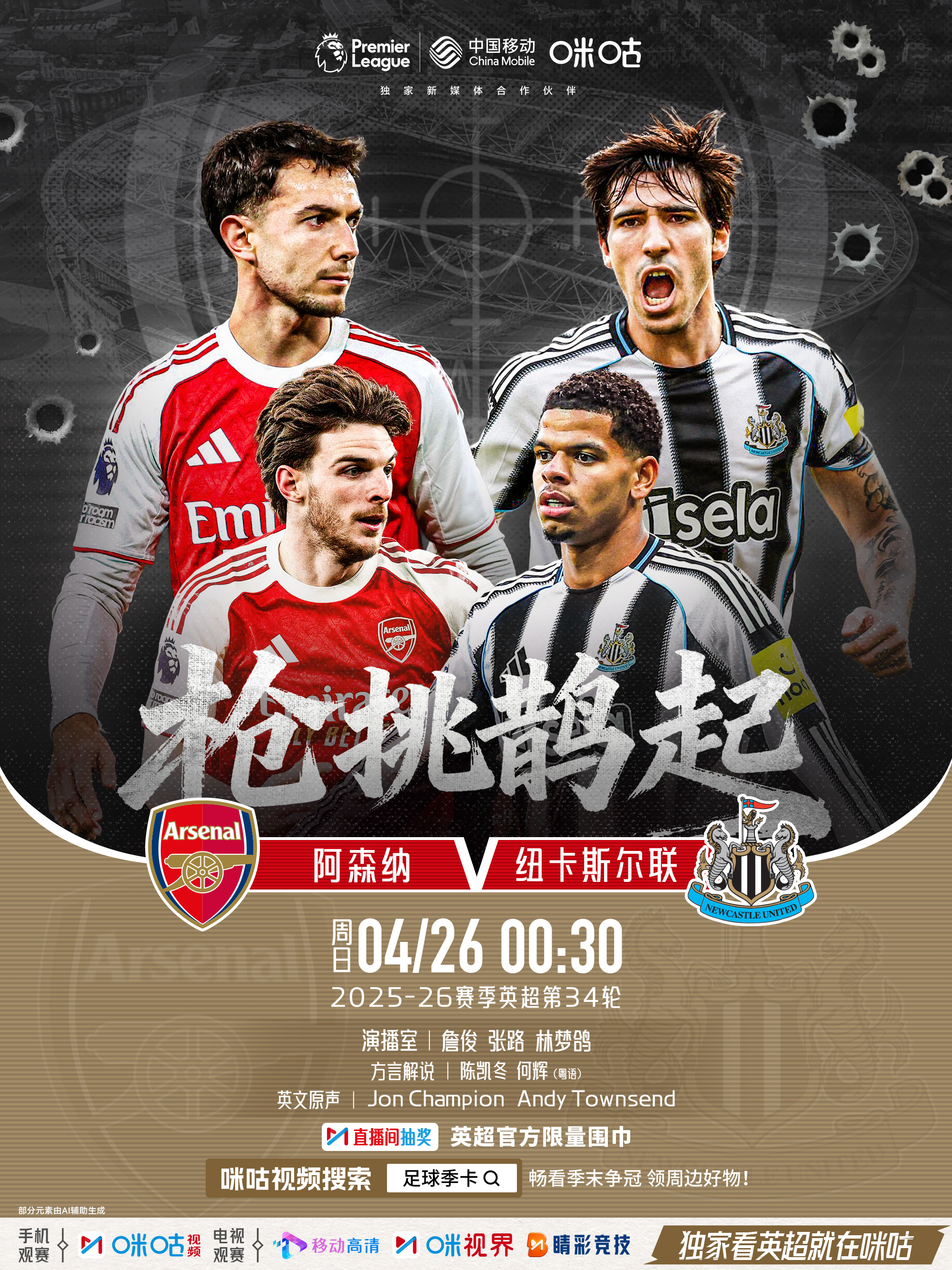 𝗣𝗿𝗲𝗺𝗶𝗲𝗿 𝗟𝗲𝗮𝗴𝘂𝗲🔴⚪ 阿森纳 𝙫𝙨 