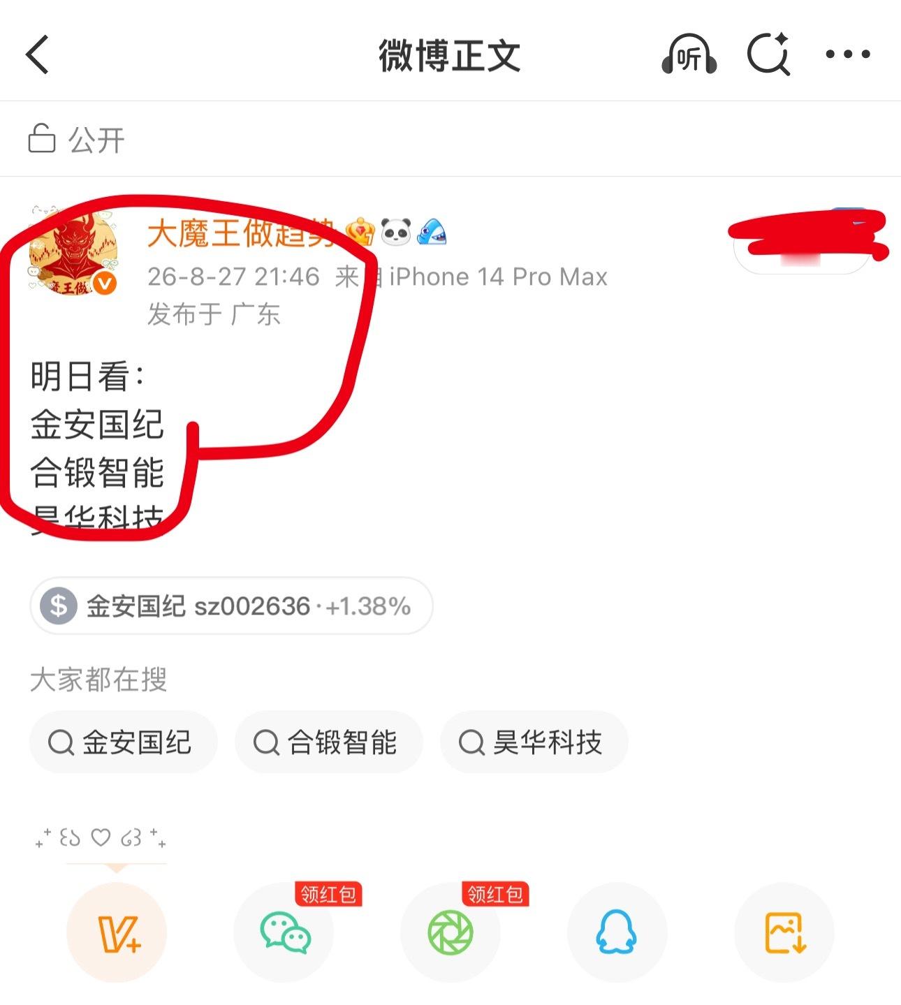 上周大魔王推荐的金安，大好前程！！ ​​​