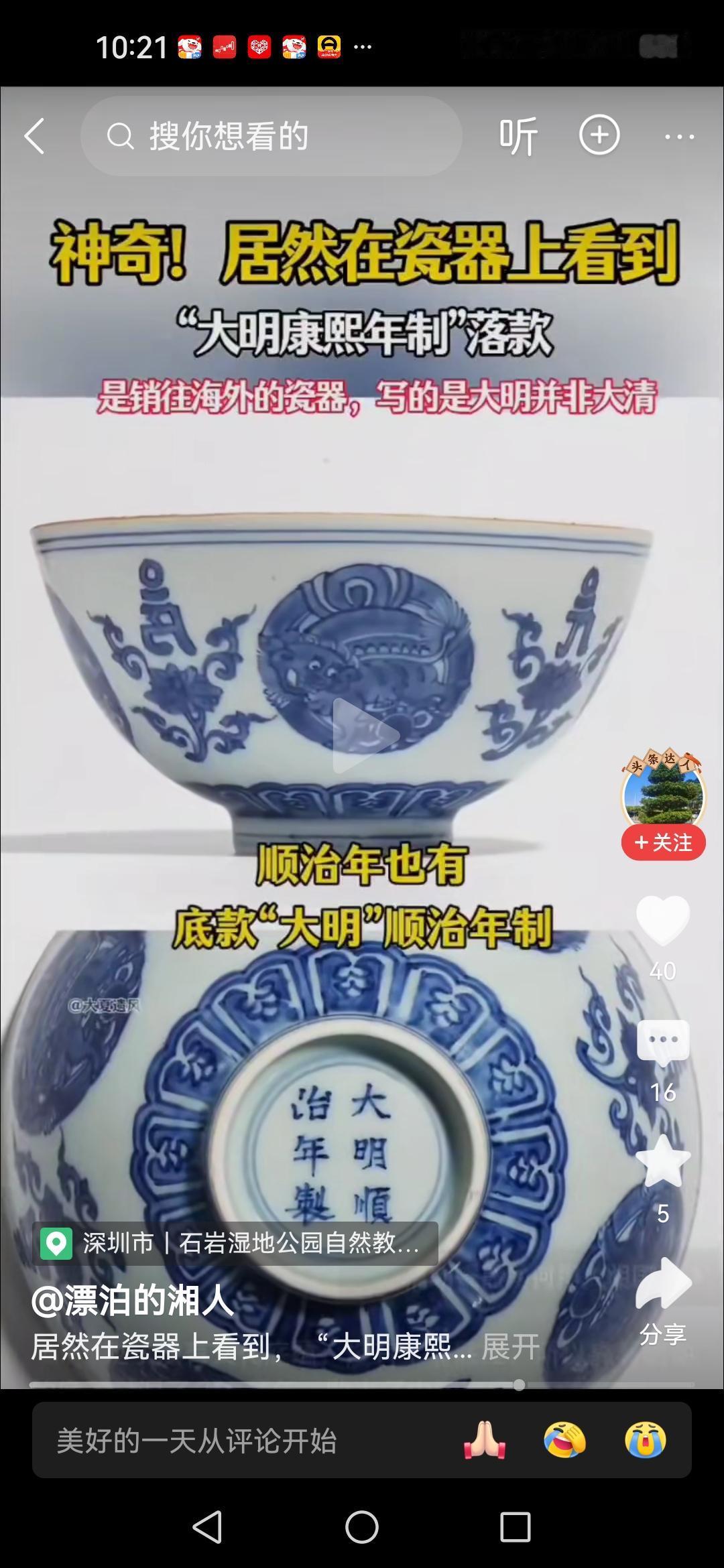 知道为什么清朝时期销往海外的瓷器上，要写上大明康熙年制吗？
因为海外很多国家特别