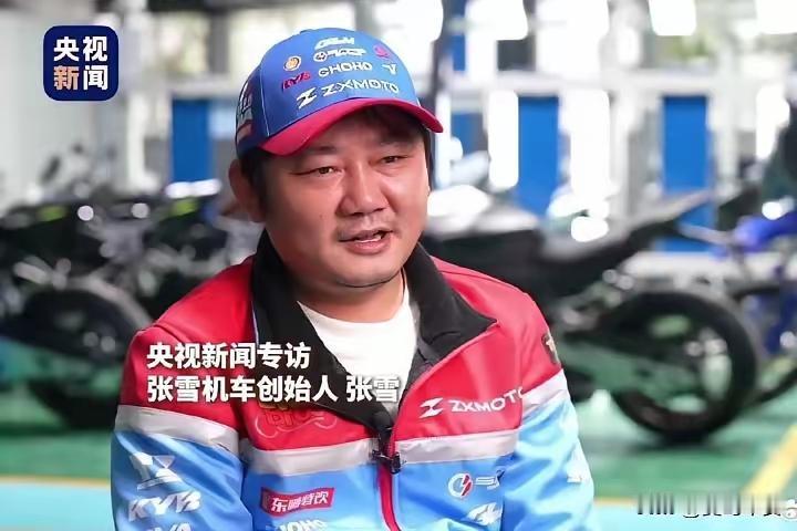 大部分人都不知道
国产品牌张雪机车的发动机icon总设计师，是来自日本icon的