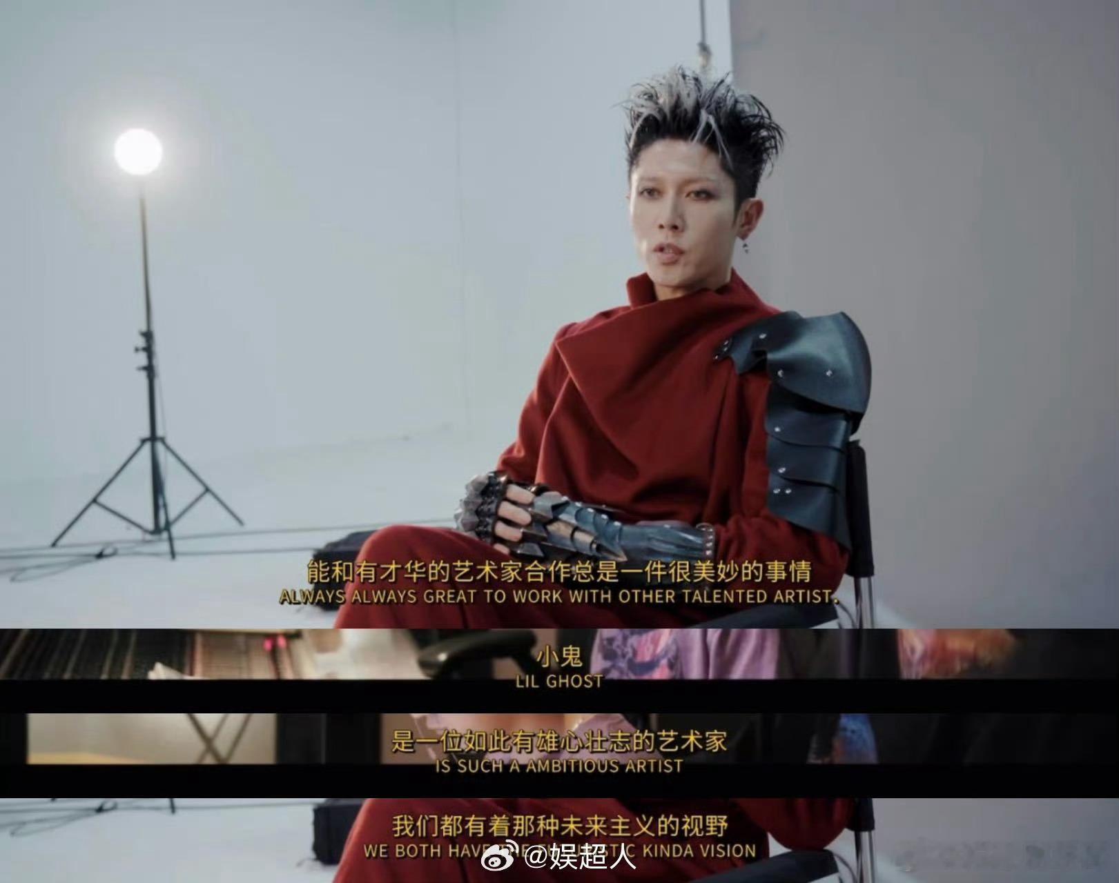 雅说小鬼是有野心的艺术家  雅说小鬼是ambition artist，果然有才华
