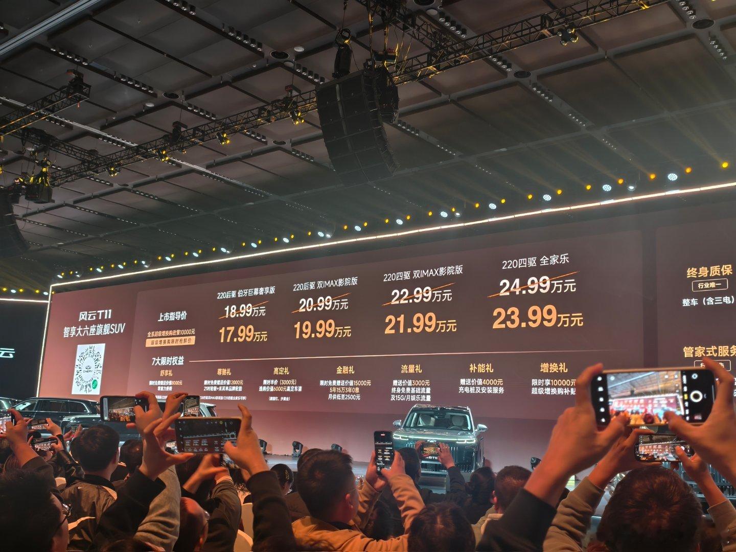 家人们！20万预算居然能拿下百万级质感的SUV，风云T11这波操作真的超出预期！